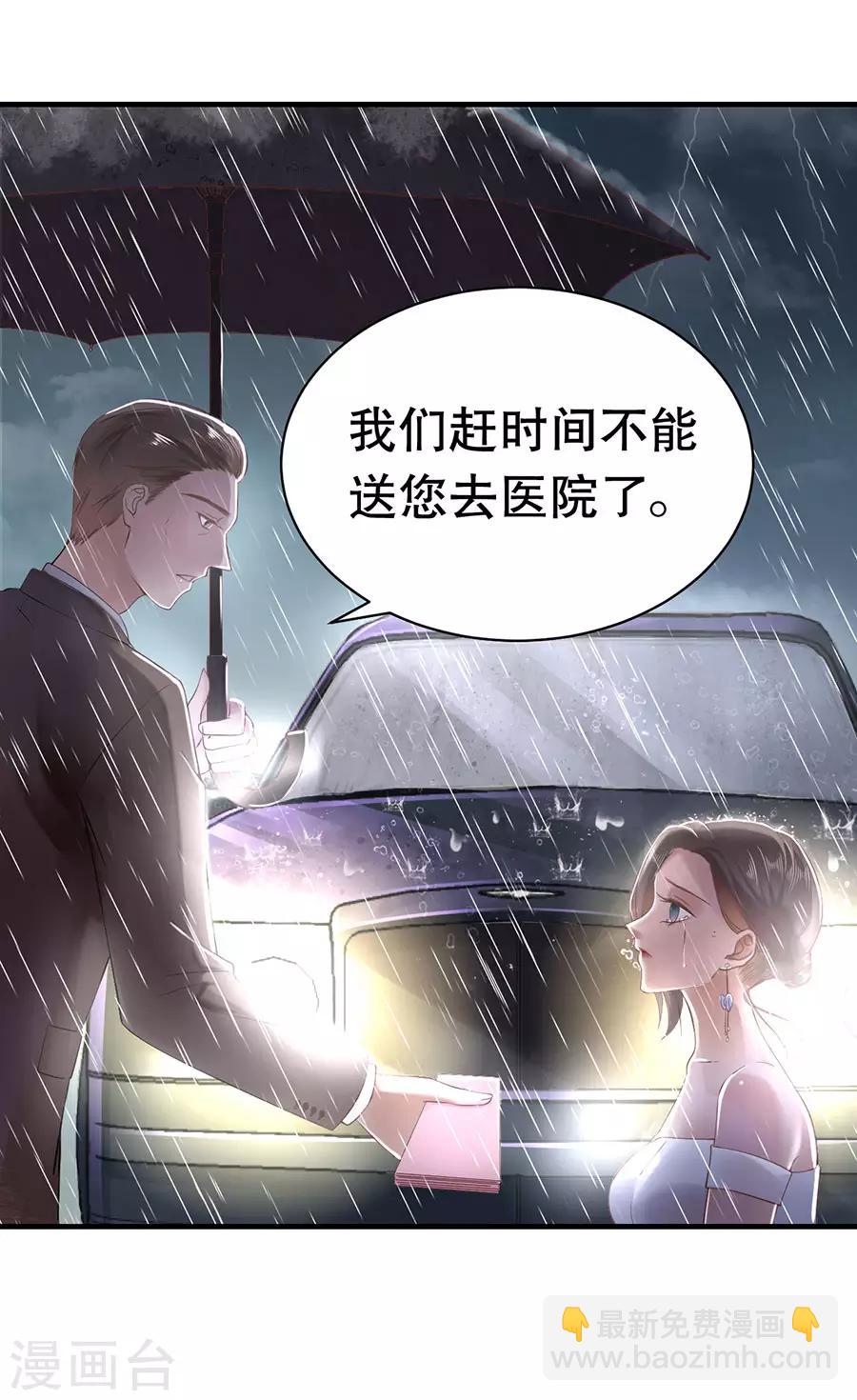第1话 双重背叛-第2话