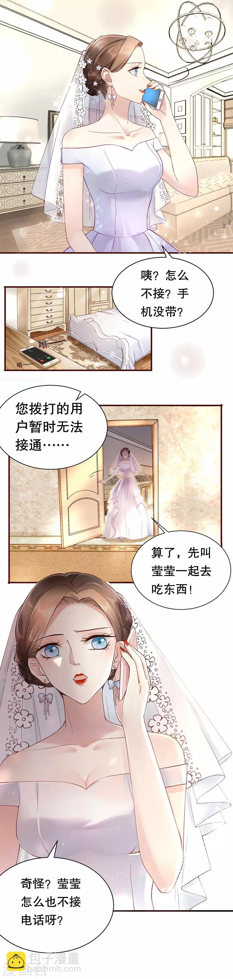 第1话 双重背叛-第2话