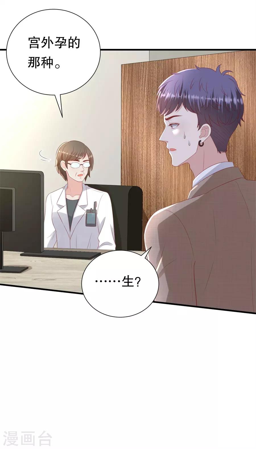第99话 不准说分手-第102话