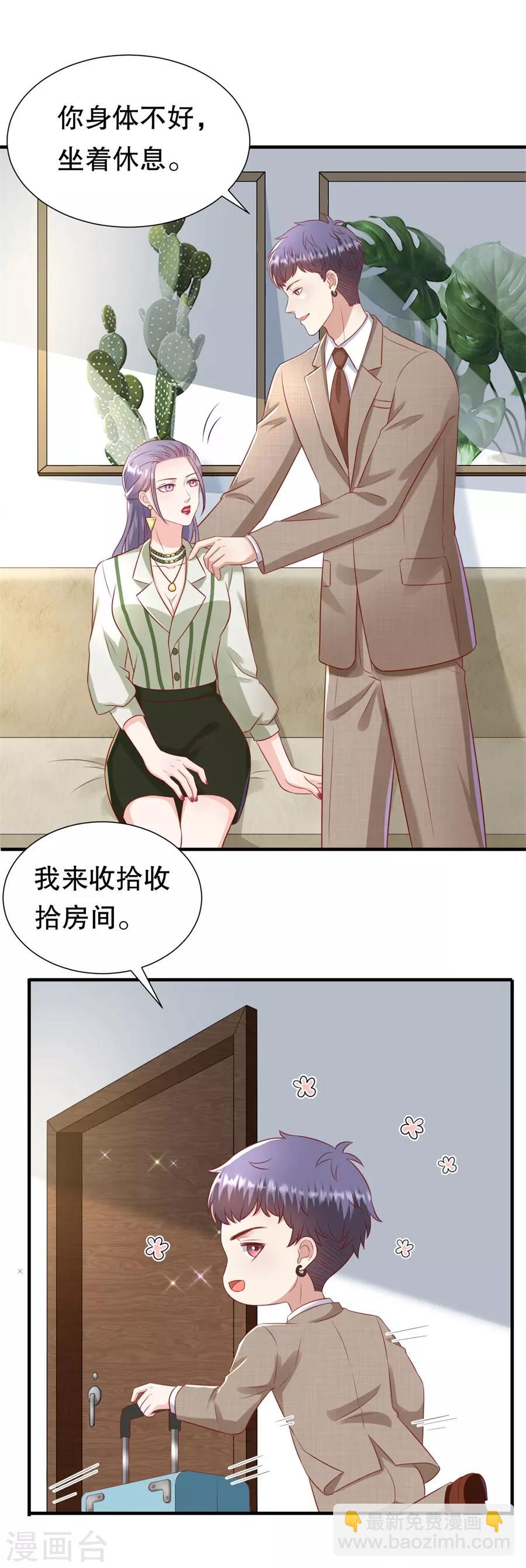 第99话 不准说分手-第102话