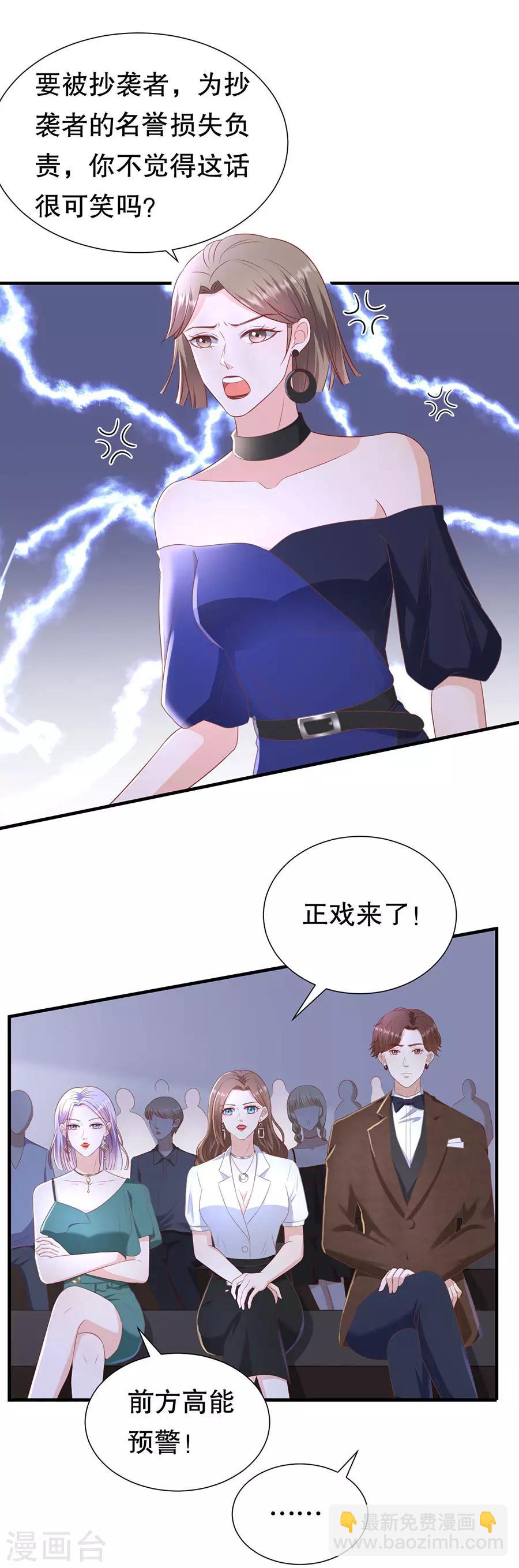 第101话 一场闹剧-第104话