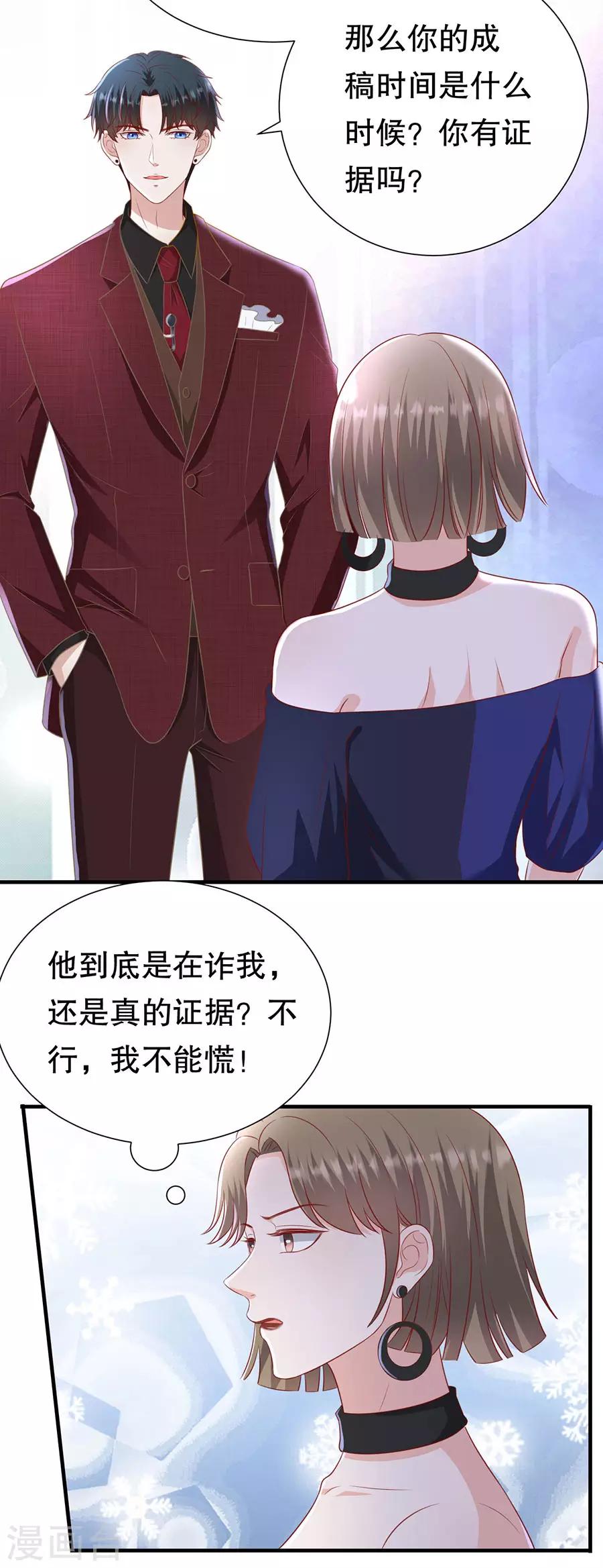 第101话 一场闹剧-第104话