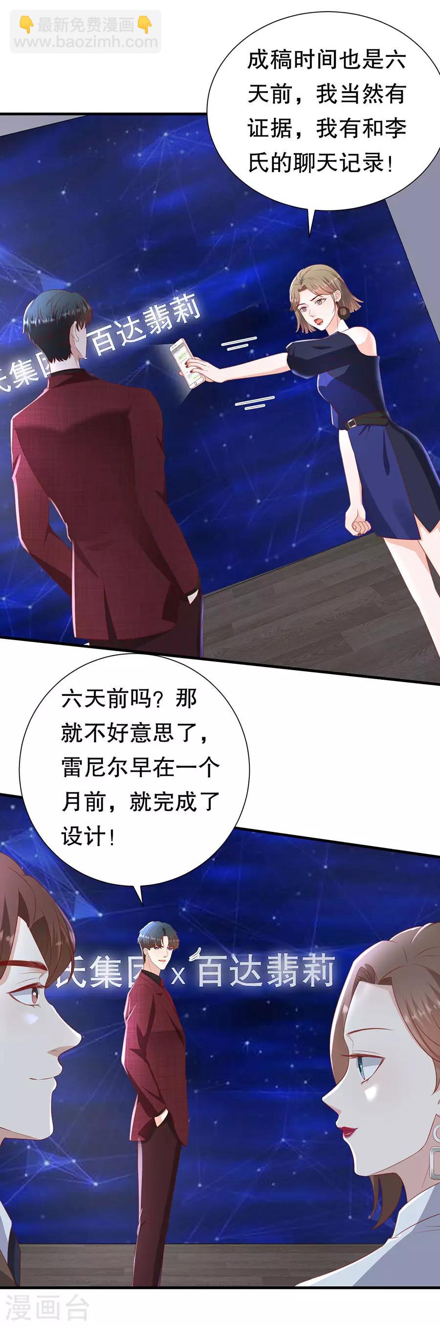 第101话 一场闹剧-第104话