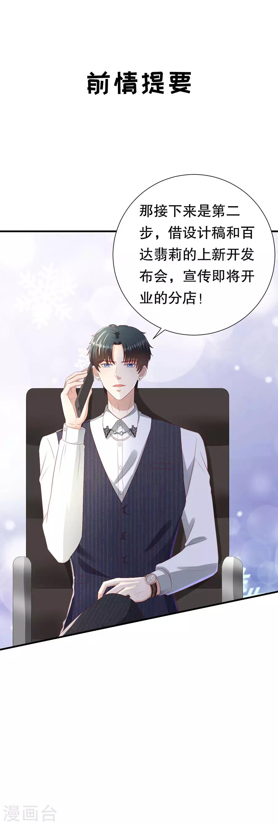 第101话 一场闹剧-第104话