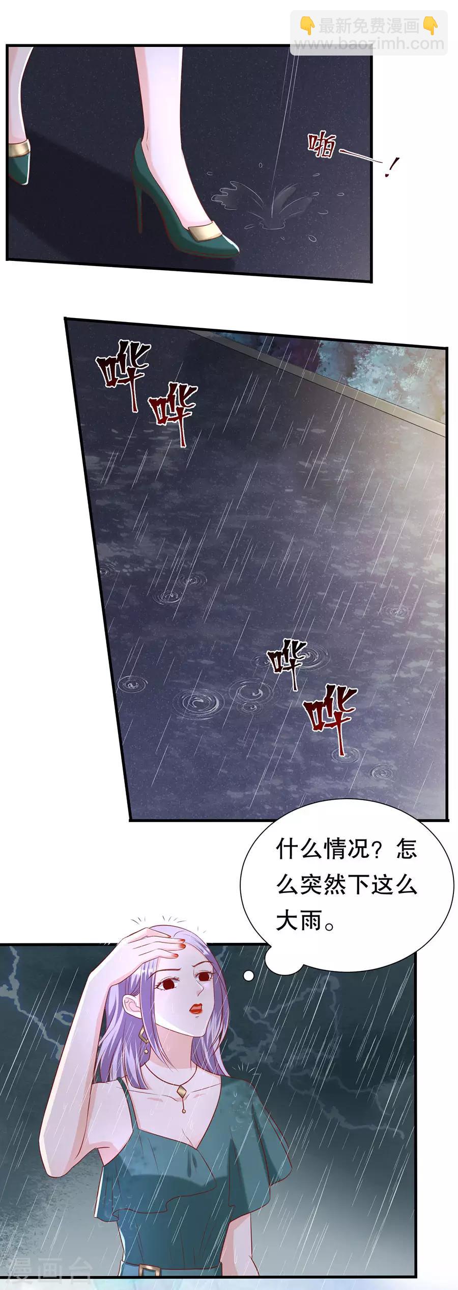 第103话 岳父来袭-第106话