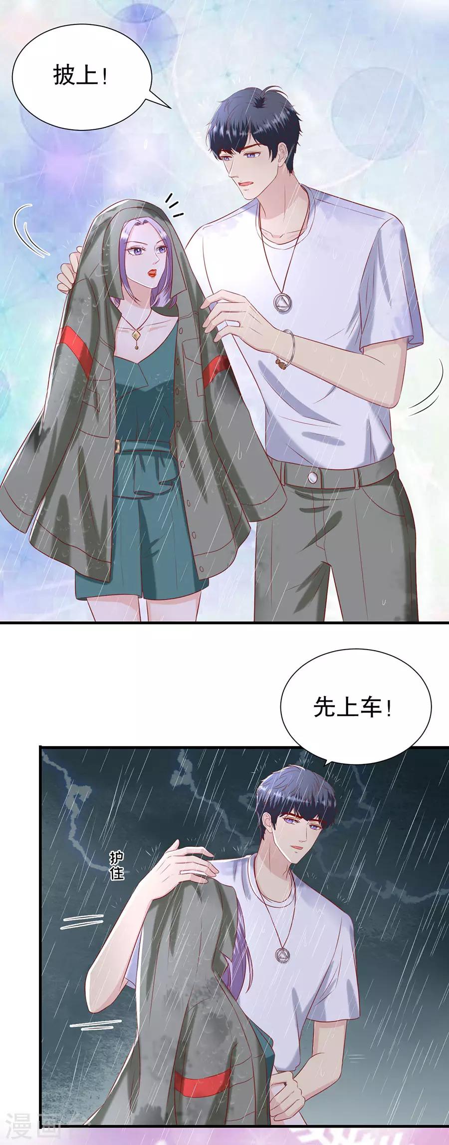 第103话 岳父来袭-第106话