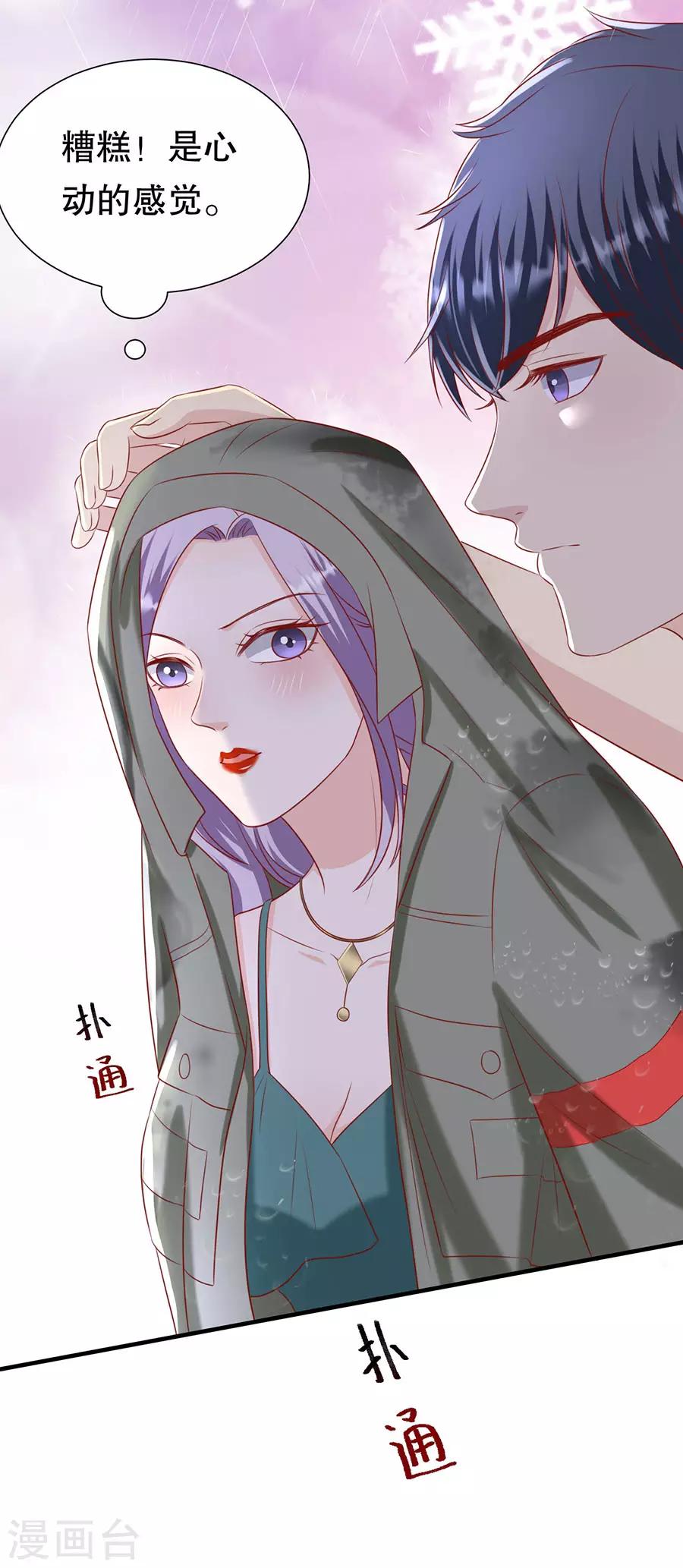 第103话 岳父来袭-第106话