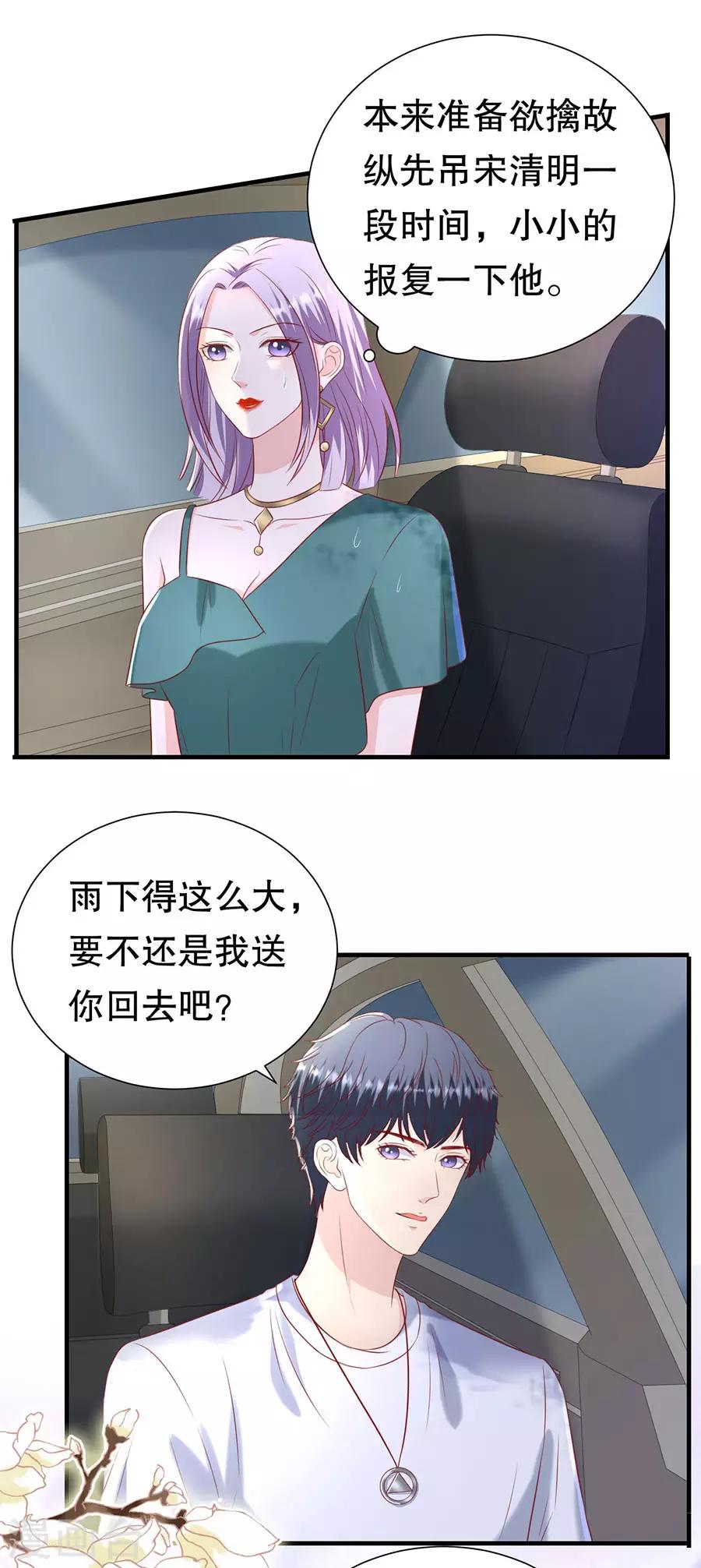 第103话 岳父来袭-第106话