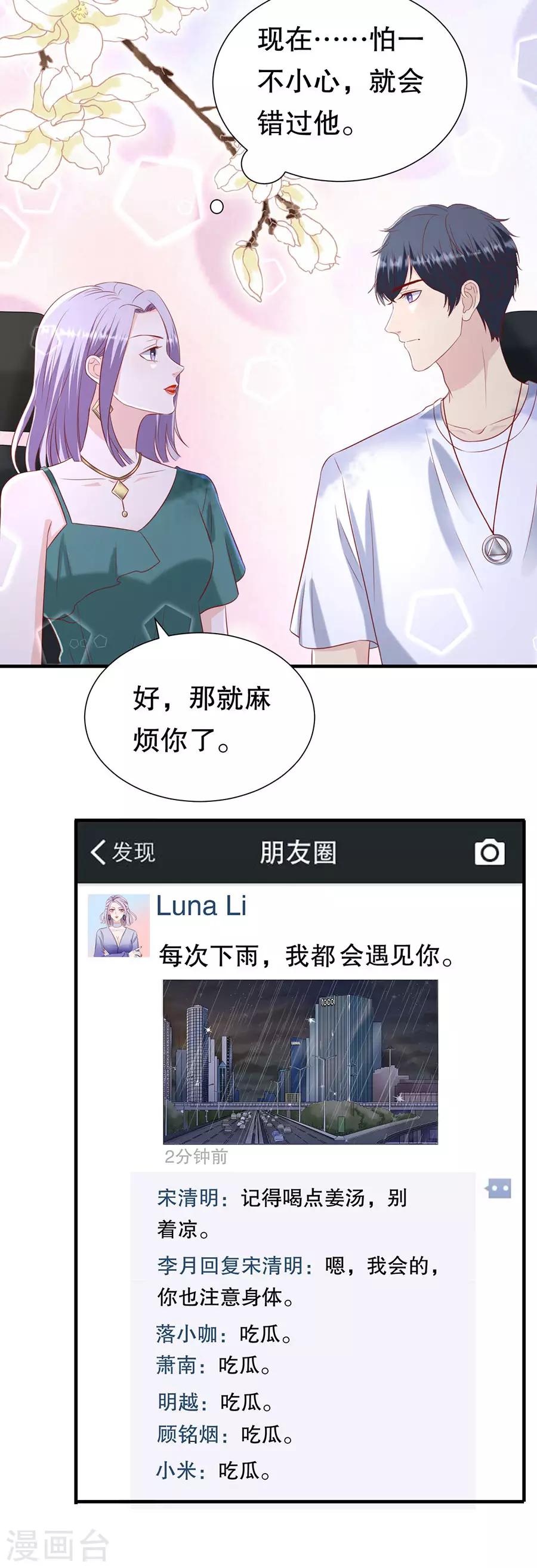 第103话 岳父来袭-第106话