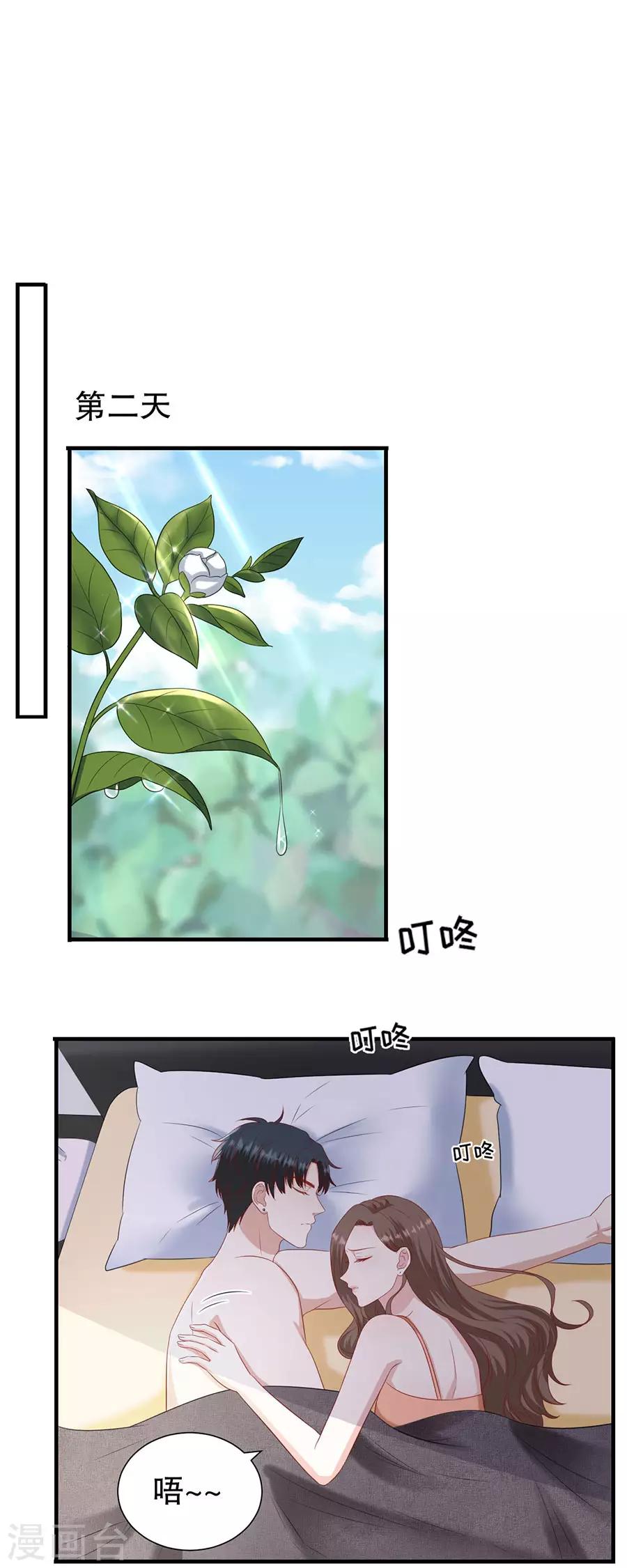 第103话 岳父来袭-第106话