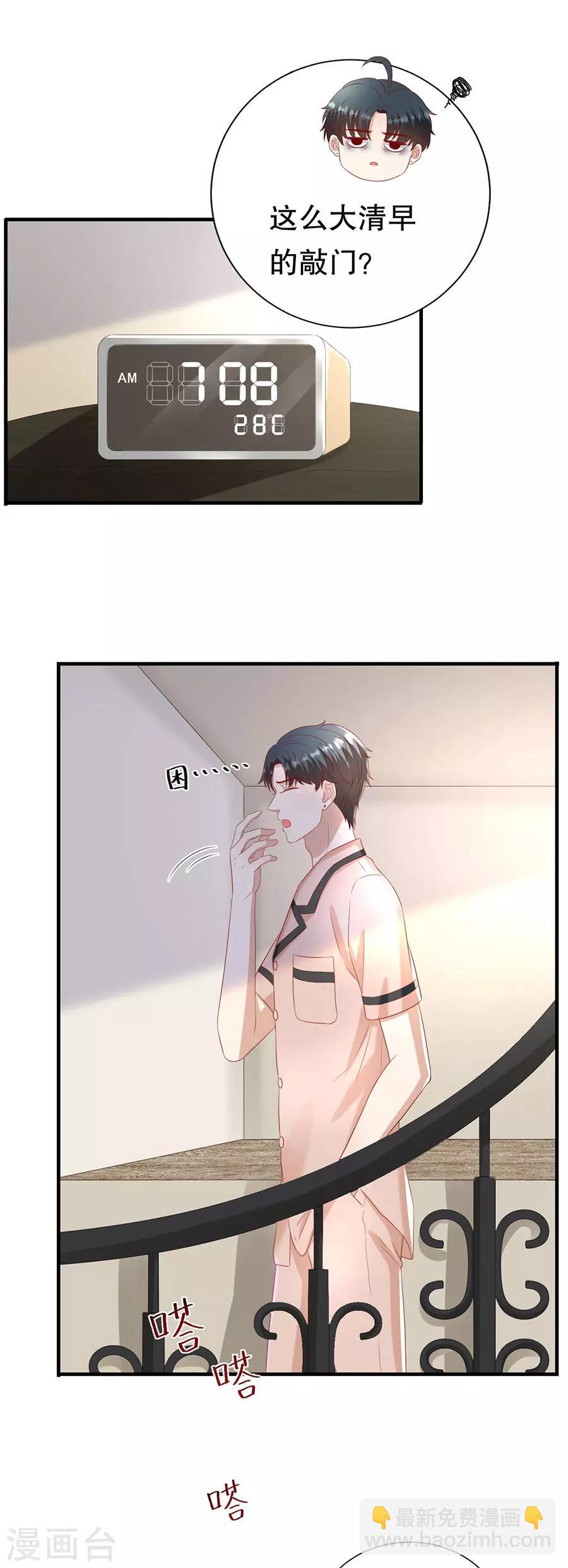 第103话 岳父来袭-第106话
