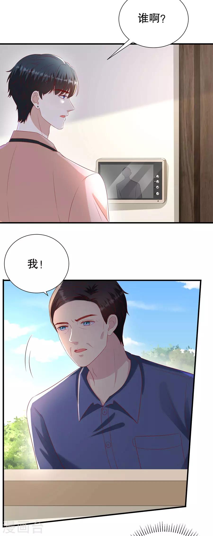 第103话 岳父来袭-第106话