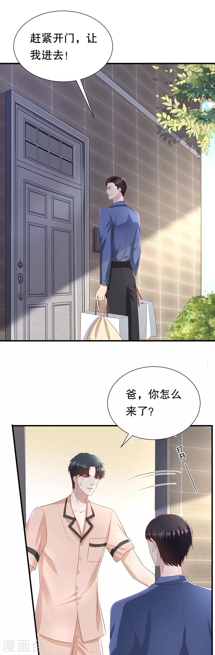 第103话 岳父来袭-第106话
