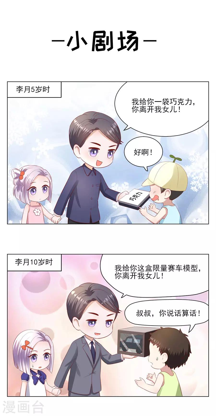 第103话 岳父来袭-第106话