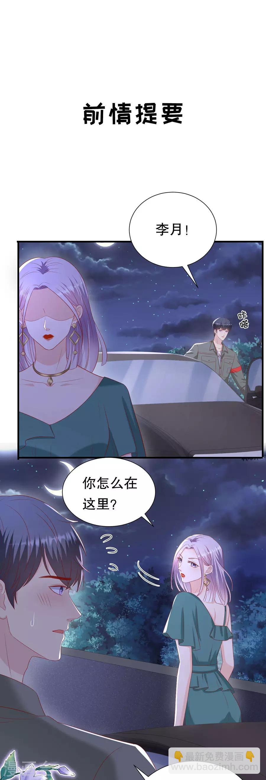 第103话 岳父来袭-第106话