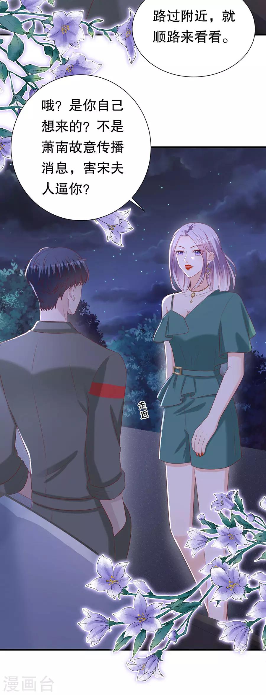 第103话 岳父来袭-第106话