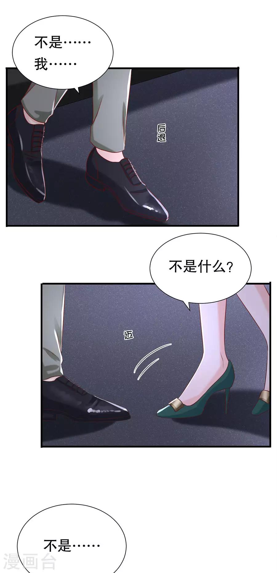 第103话 岳父来袭-第106话