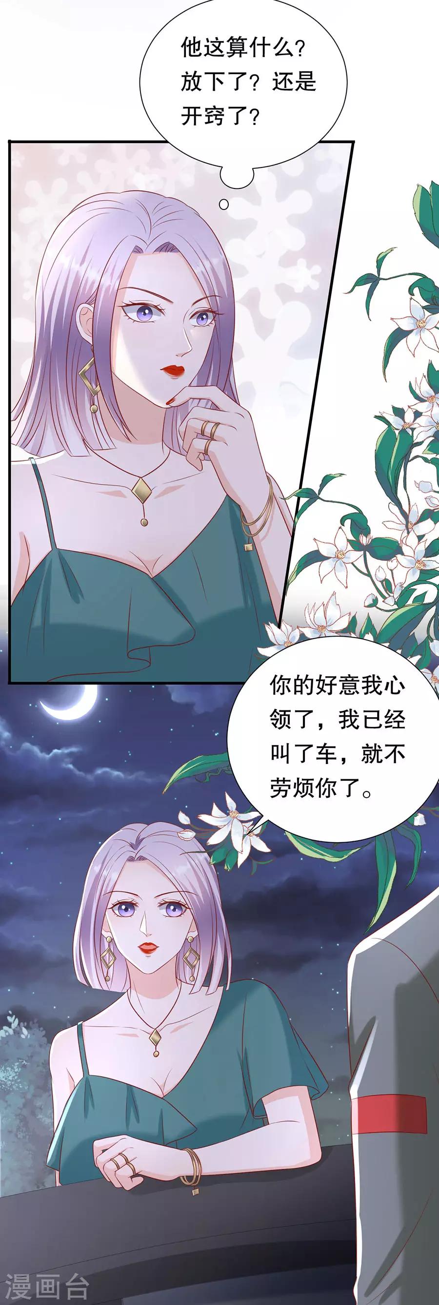 第103话 岳父来袭-第106话