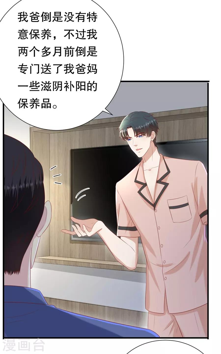 第105话 老当益壮-第108话