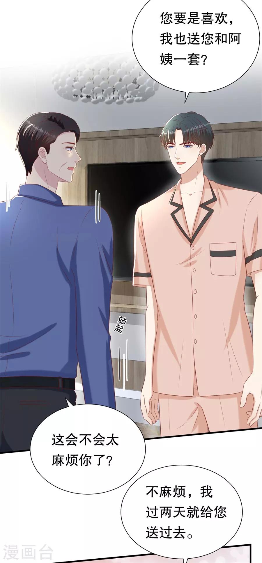第105话 老当益壮-第108话