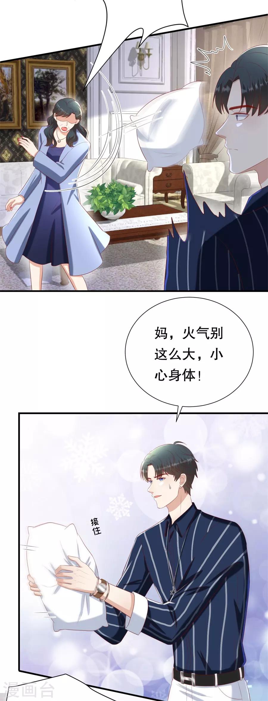 第105话 老当益壮-第108话
