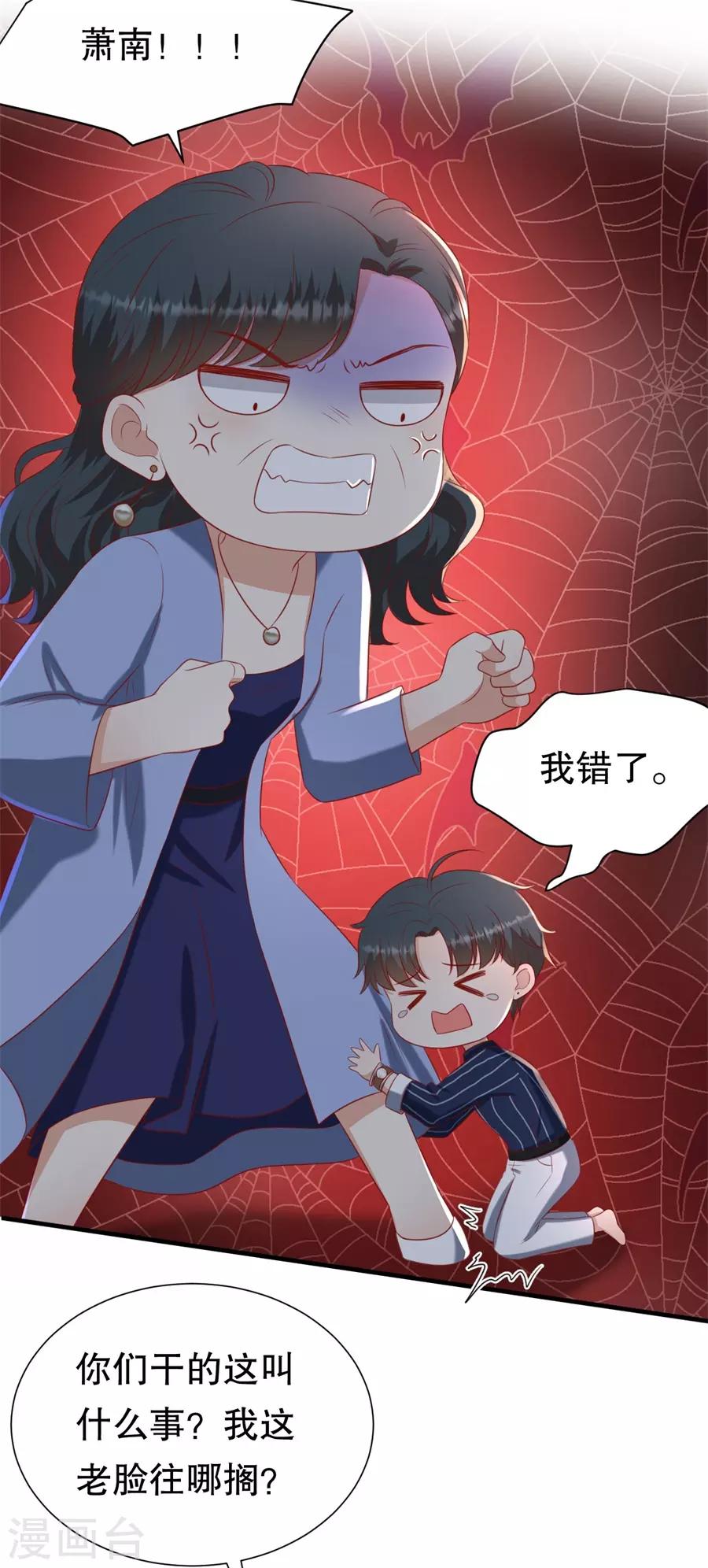 第105话 老当益壮-第108话