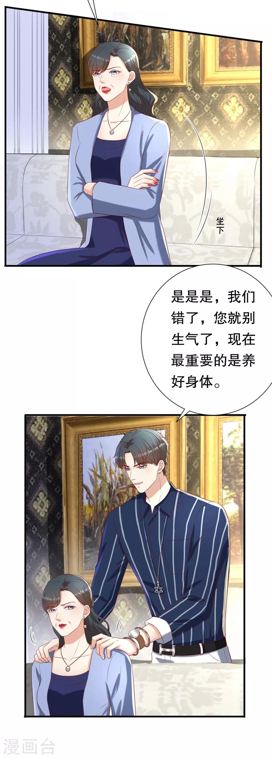 第105话 老当益壮-第108话