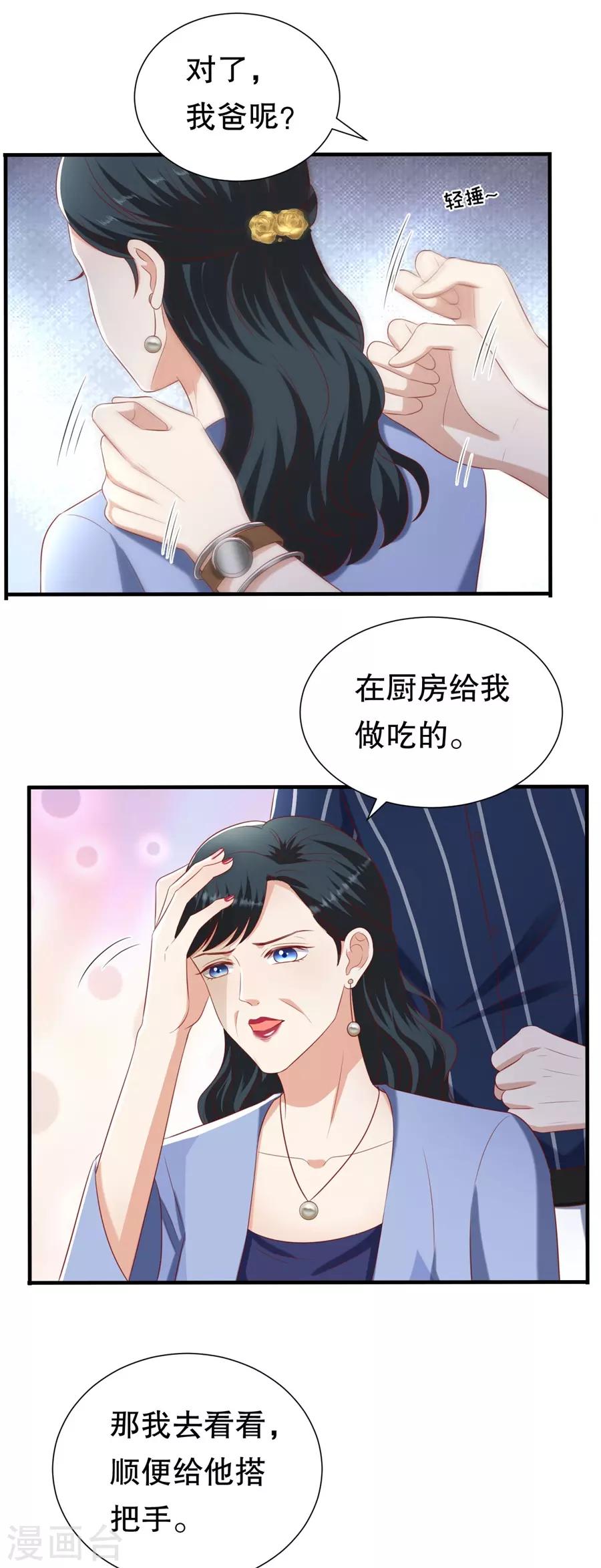 第105话 老当益壮-第108话