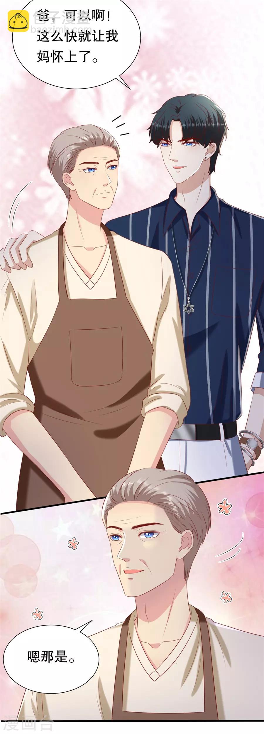 第105话 老当益壮-第108话