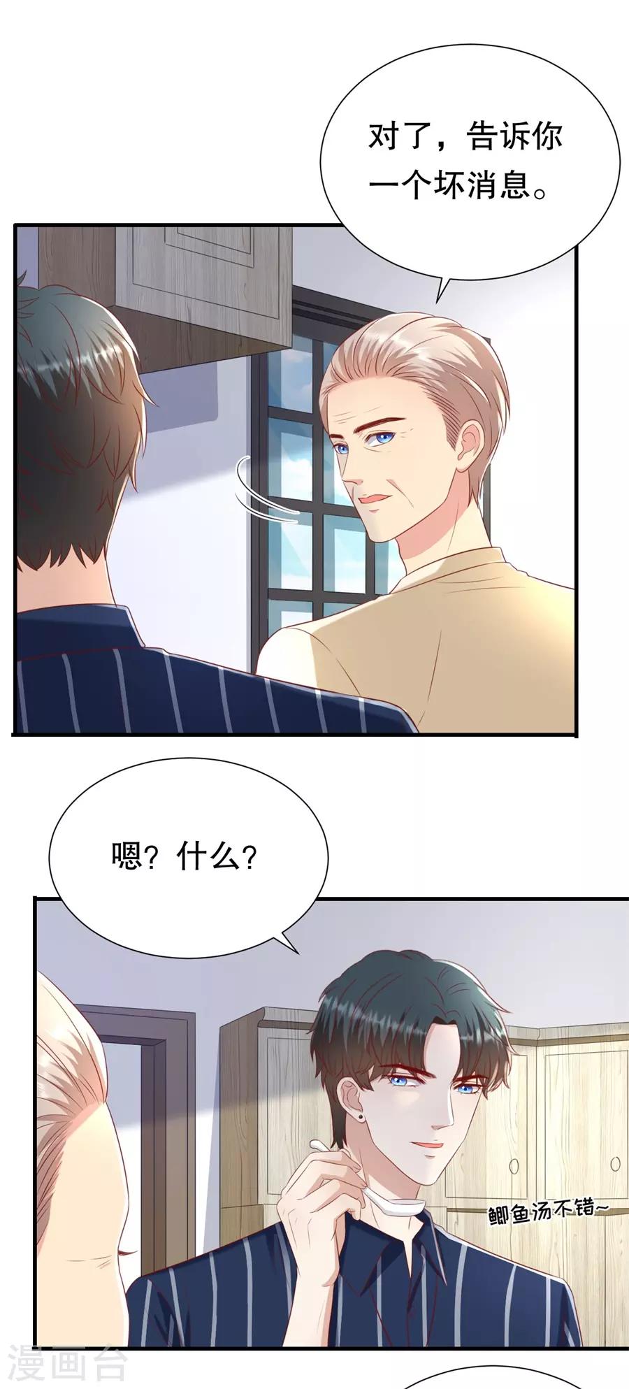 第105话 老当益壮-第108话