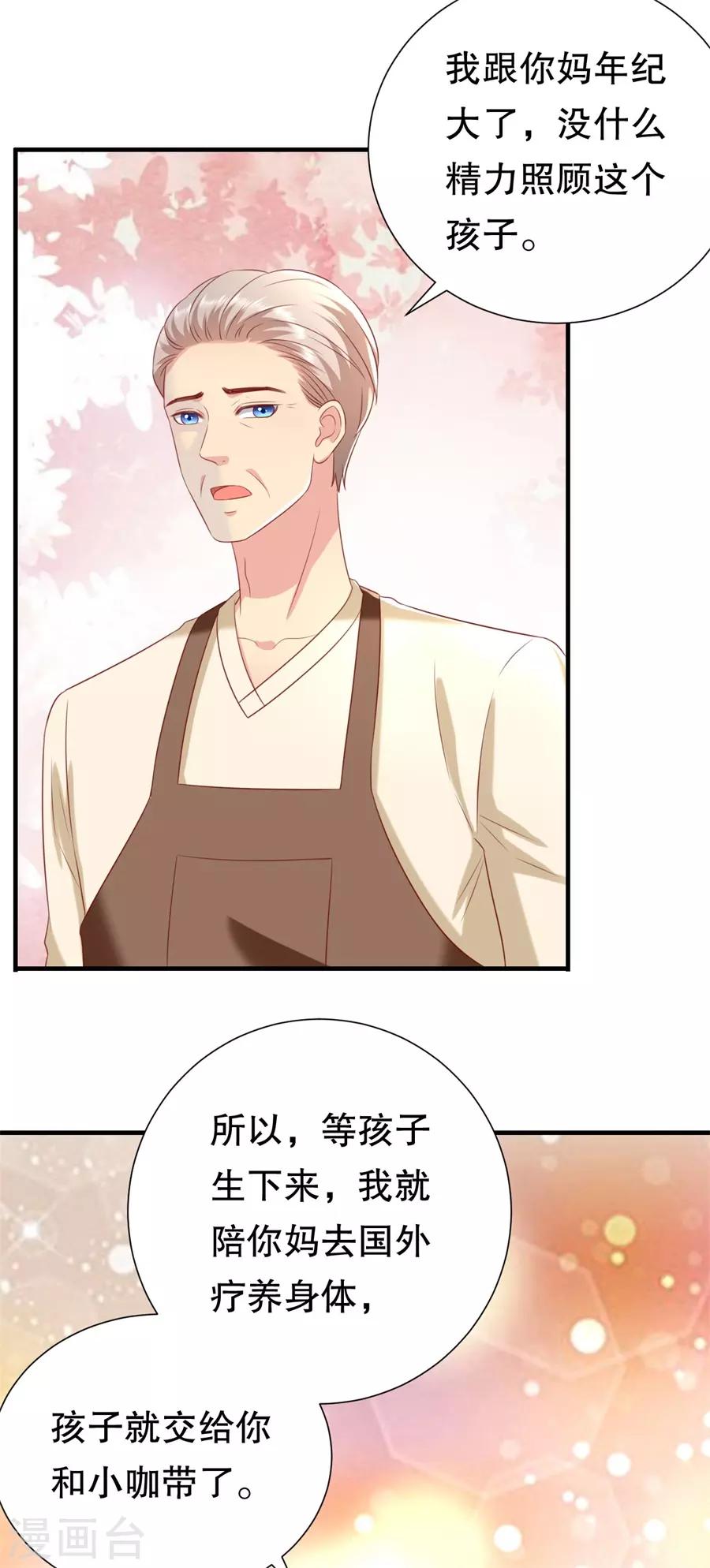 第105话 老当益壮-第108话