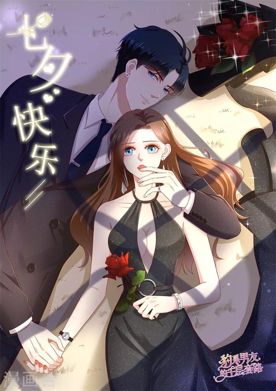 第105话 老当益壮-第108话