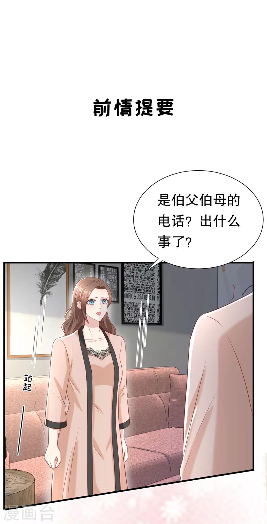 第105话 老当益壮-第108话