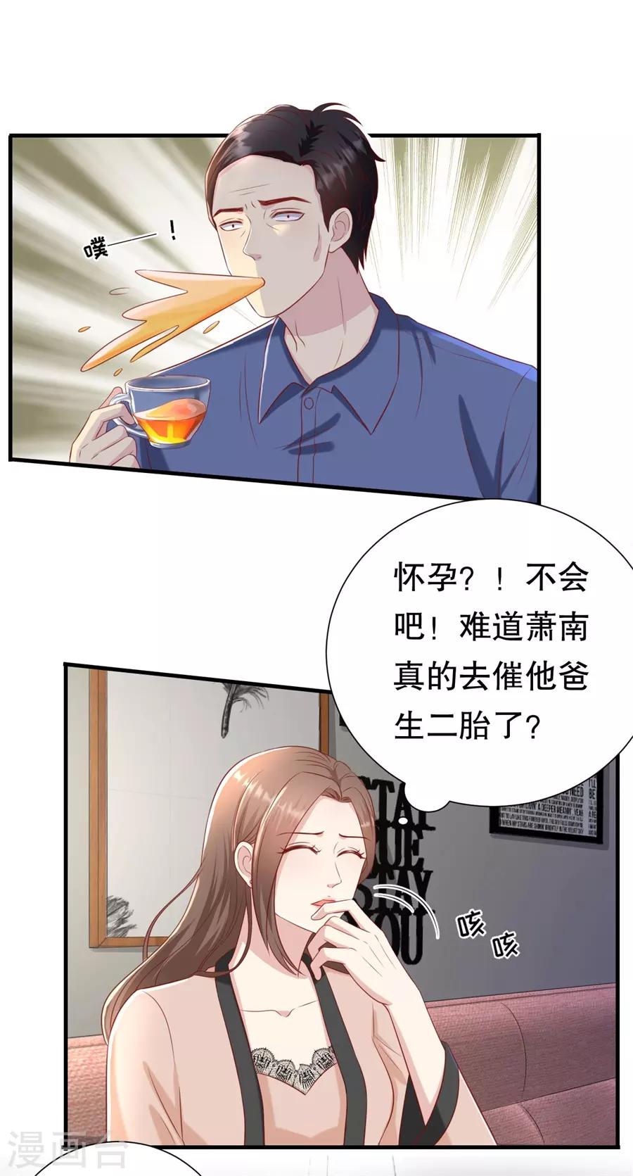 第105话 老当益壮-第108话