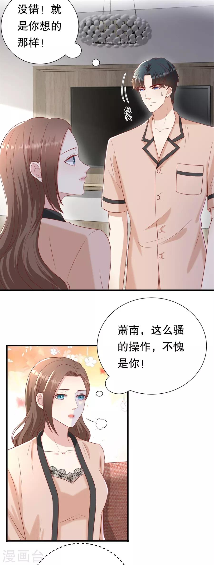 第105话 老当益壮-第108话