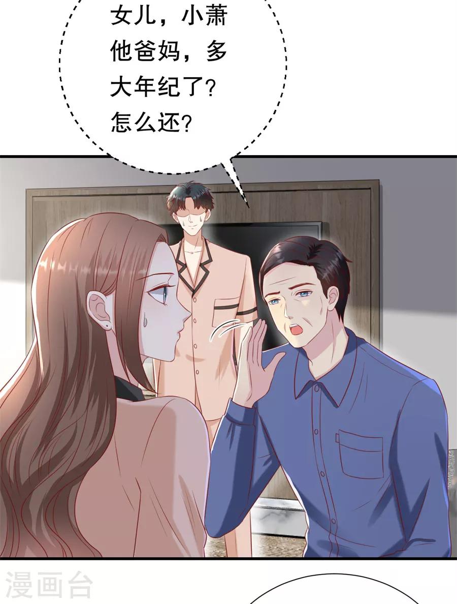 第105话 老当益壮-第108话