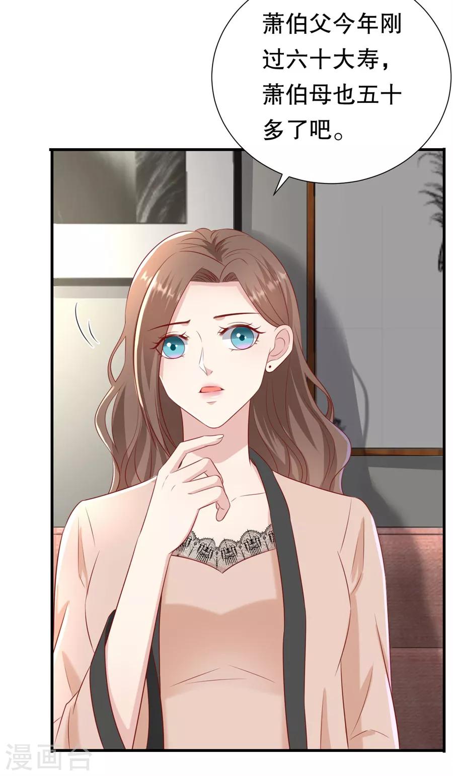 第105话 老当益壮-第108话