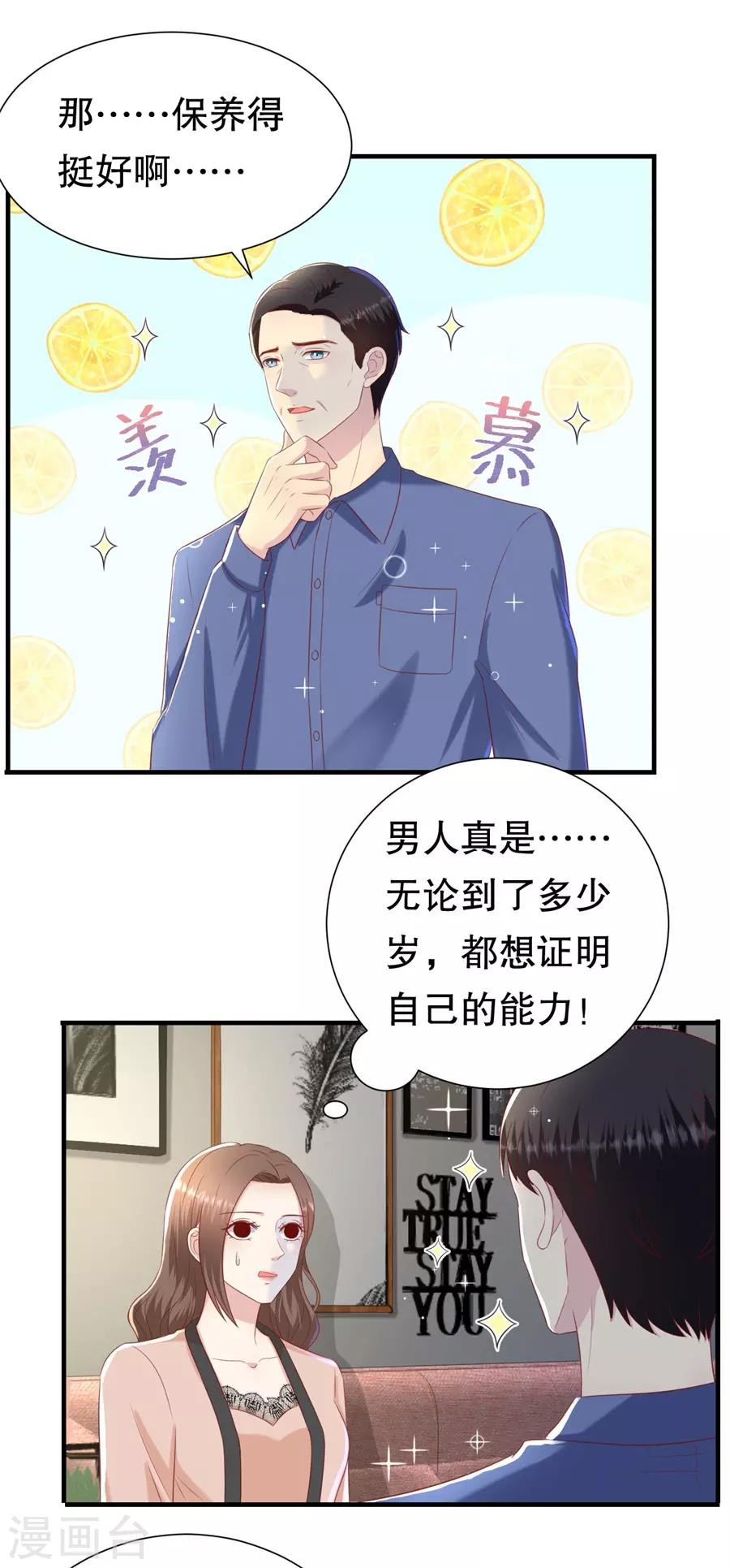 第105话 老当益壮-第108话