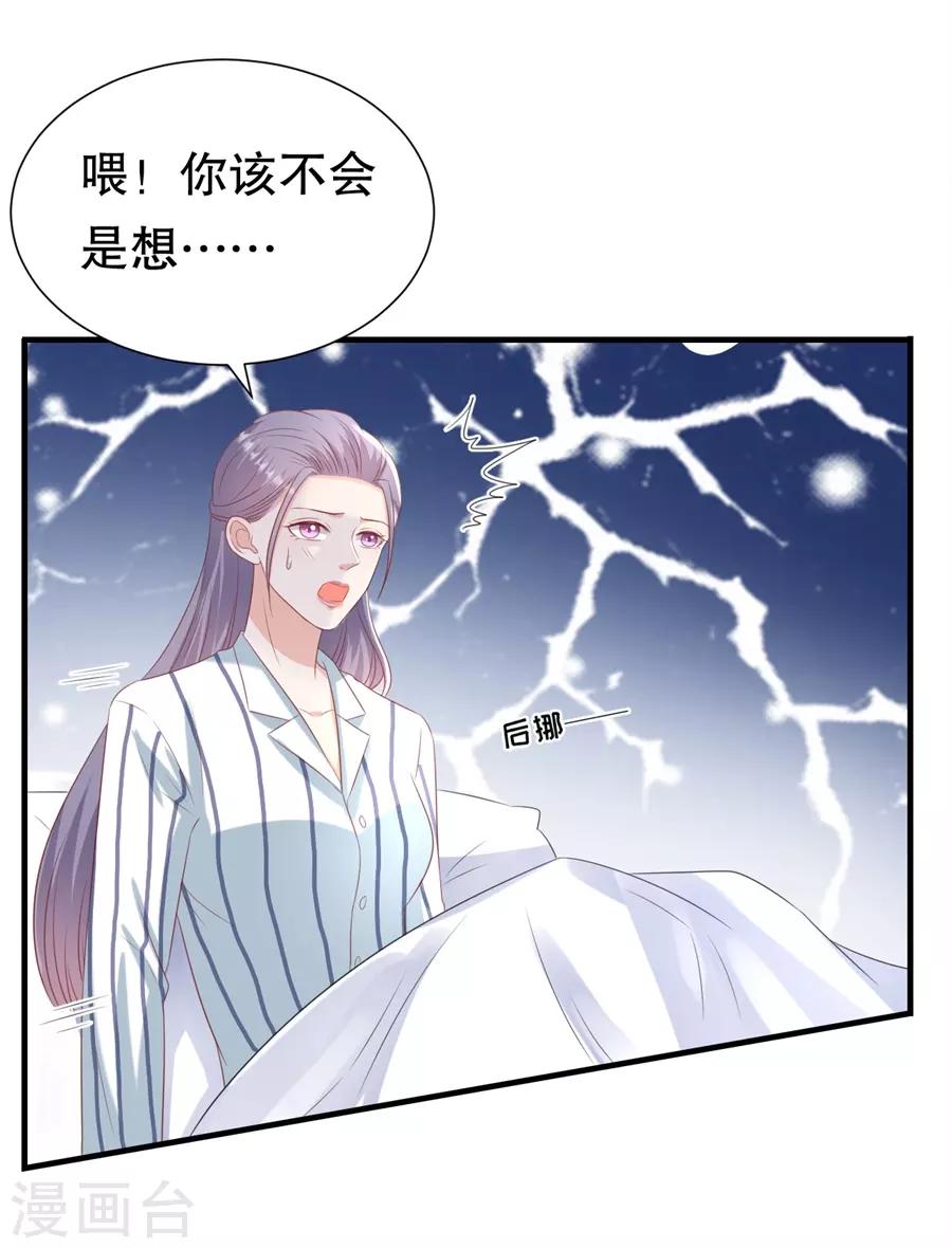 第107话 油腻的演技-第110话