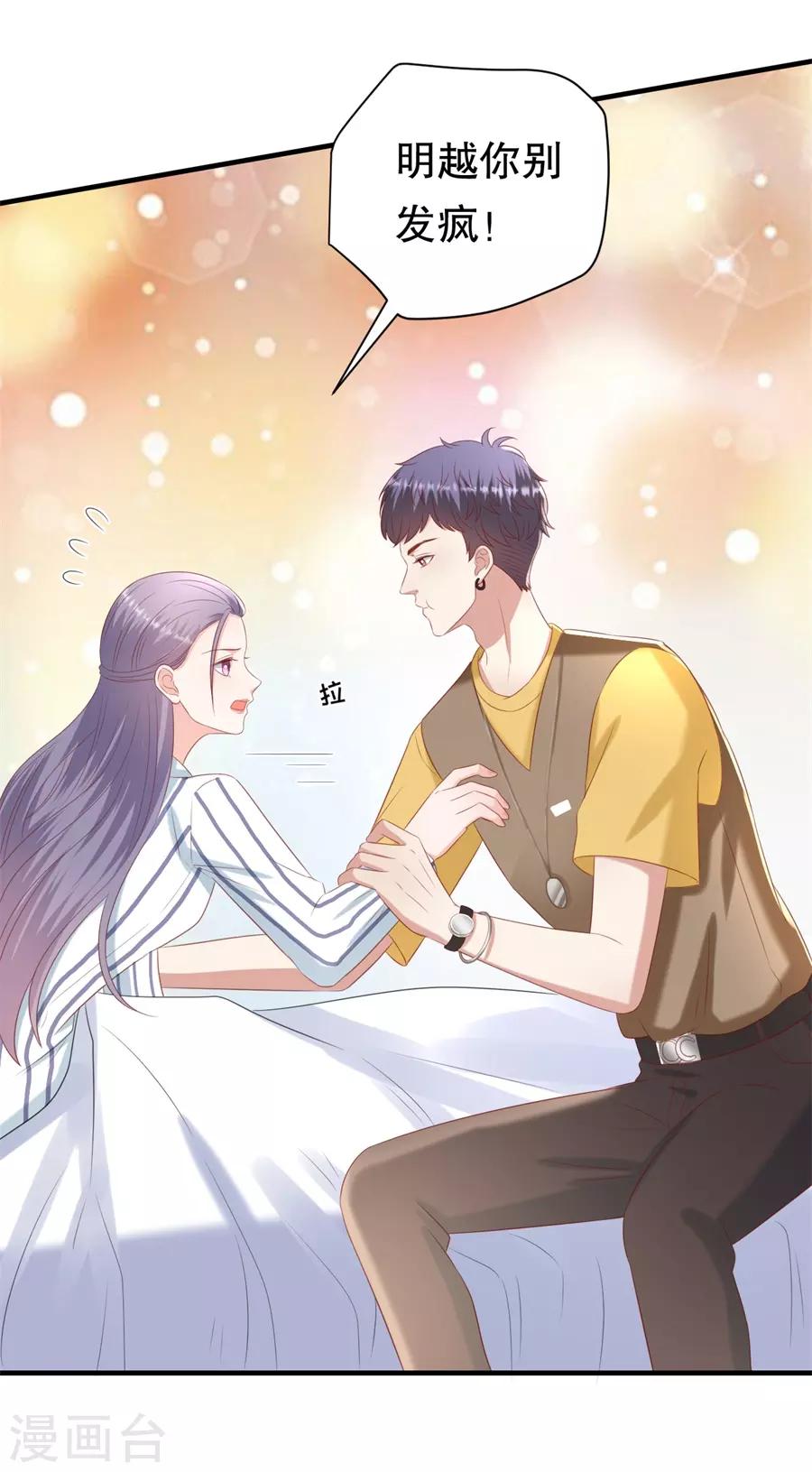 第107话 油腻的演技-第110话