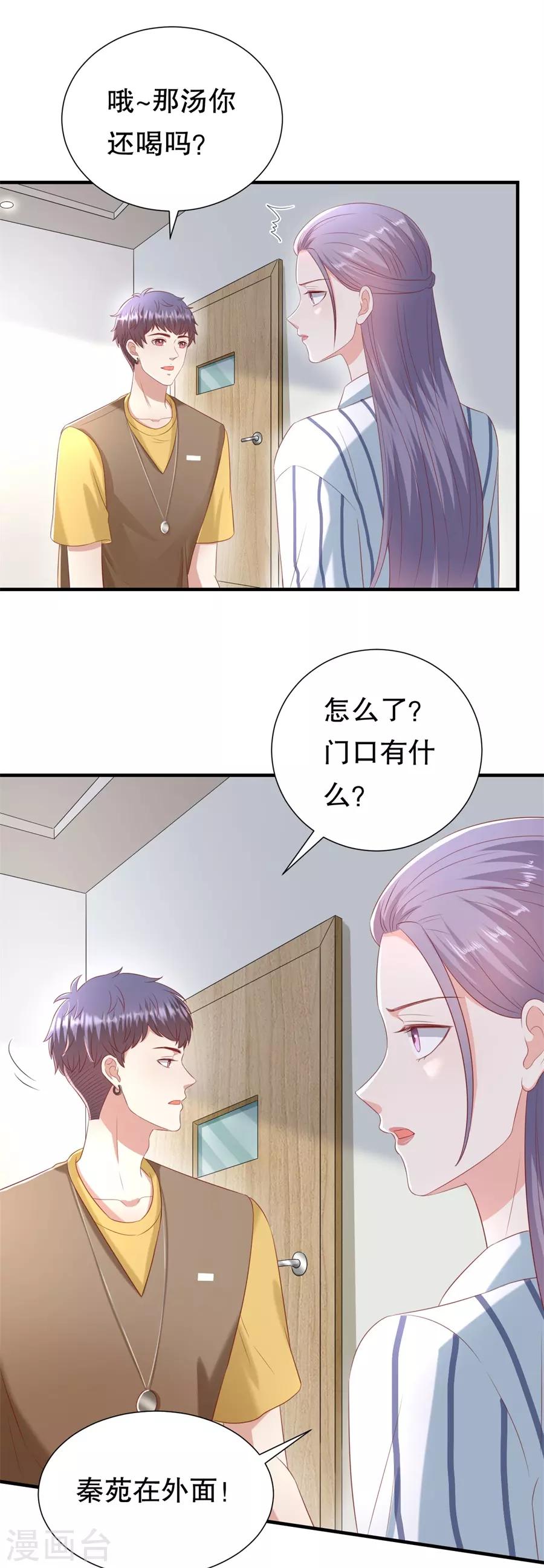 第107话 油腻的演技-第110话