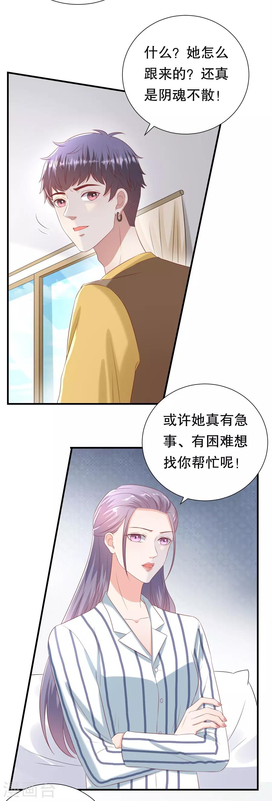 第107话 油腻的演技-第110话