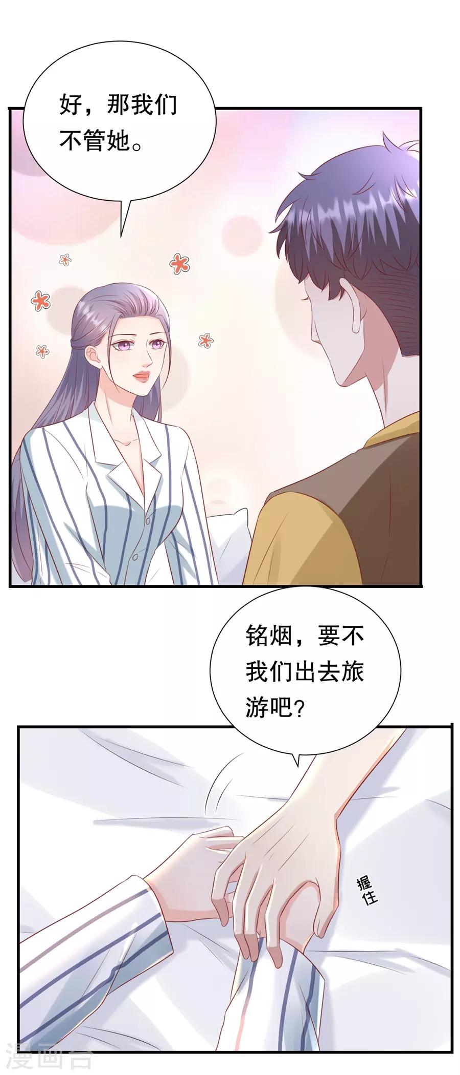 第107话 油腻的演技-第110话