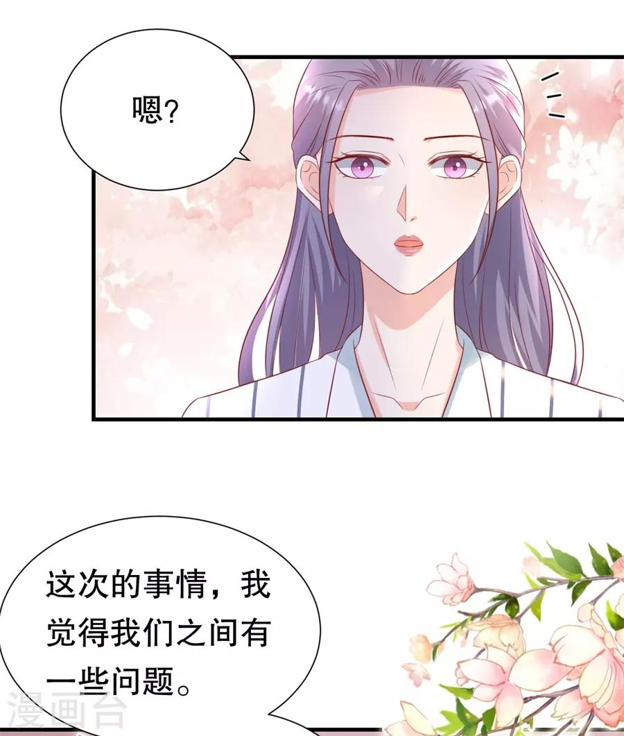 第107话 油腻的演技-第110话