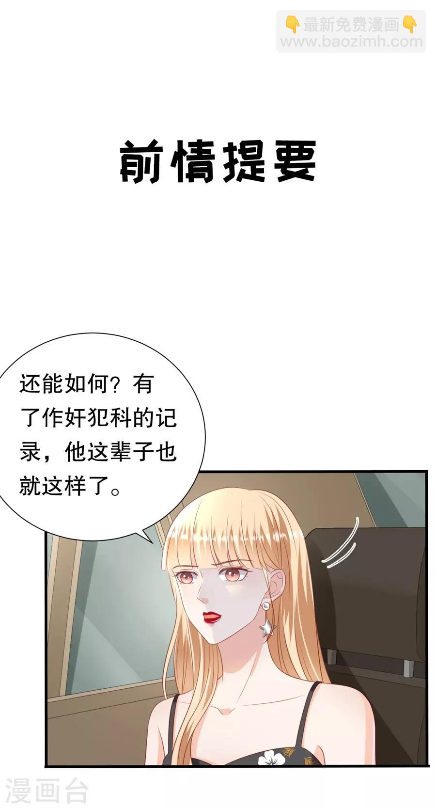 第107话 油腻的演技-第110话