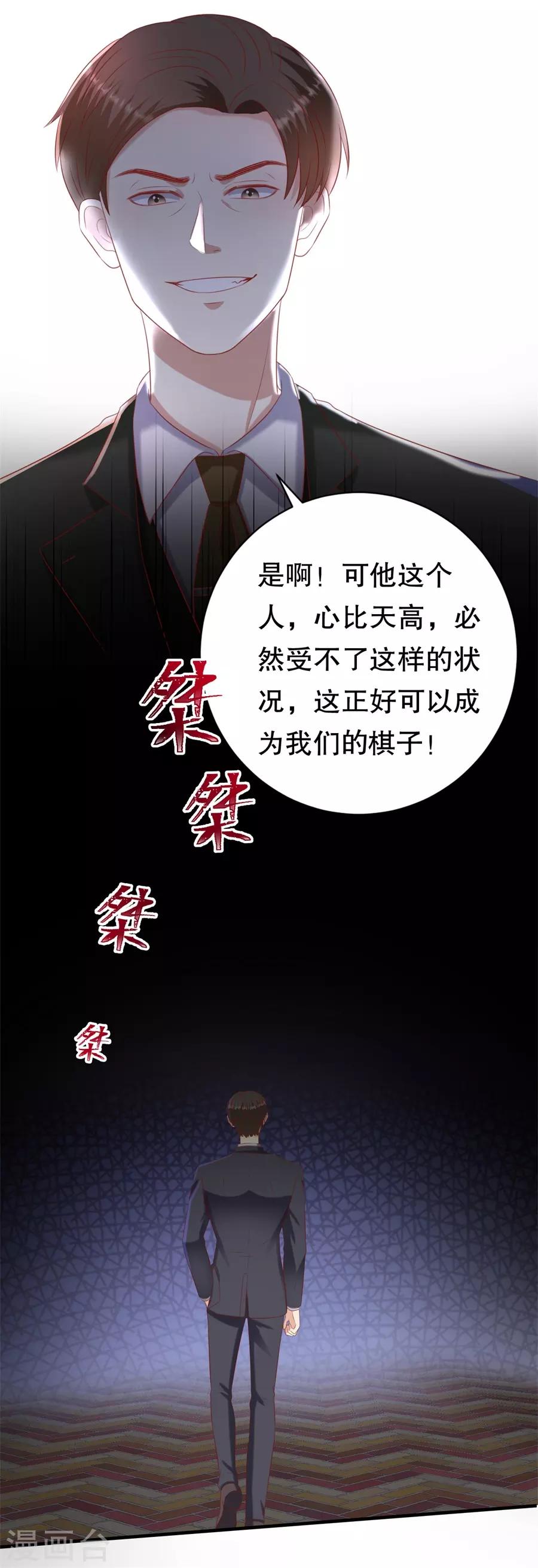 第107话 油腻的演技-第110话