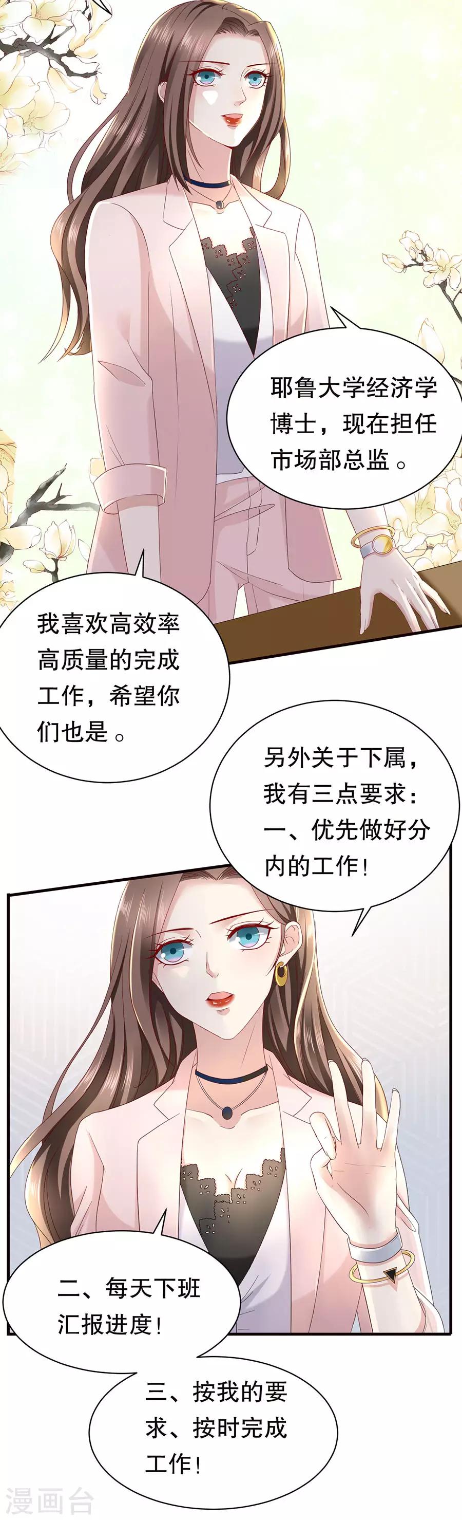 第11话 女魔头-第12话