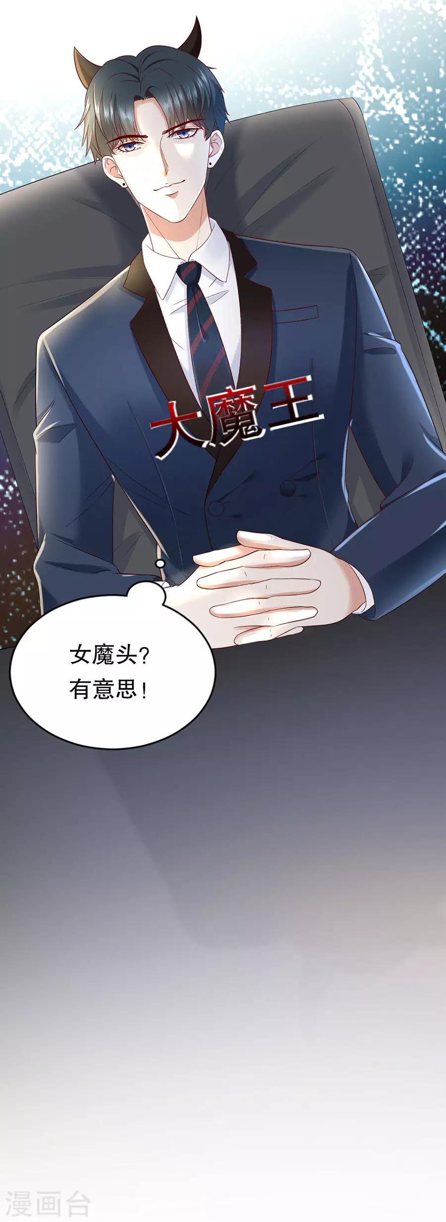 第11话 女魔头-第12话
