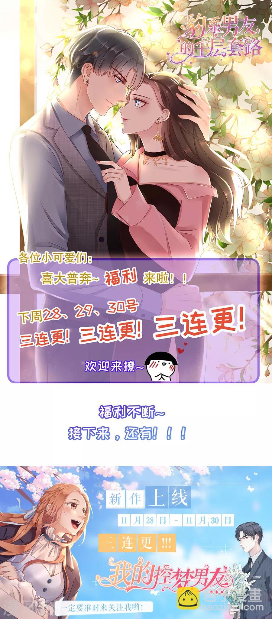 第11话 女魔头-第12话