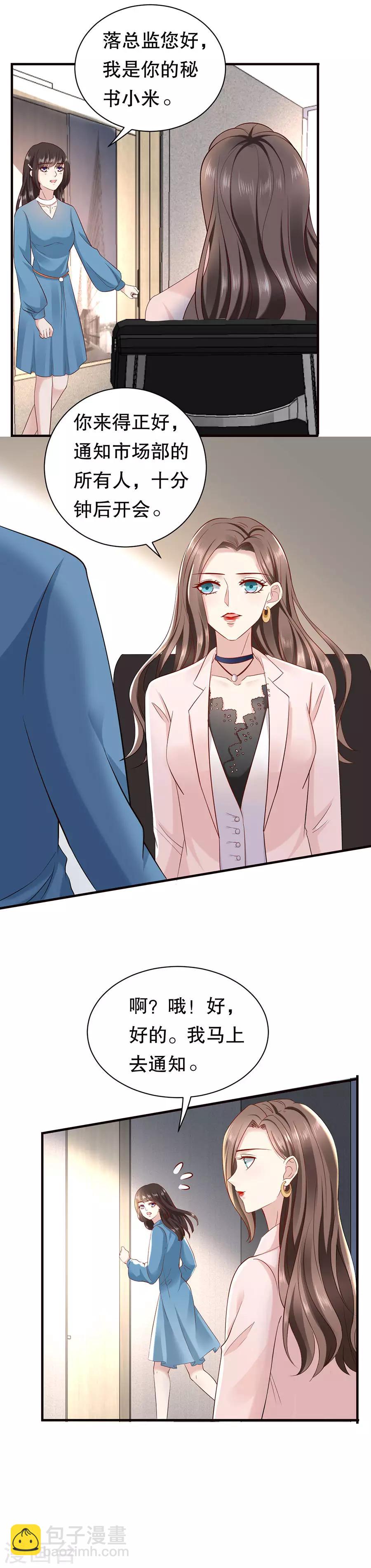 第11话 女魔头-第12话